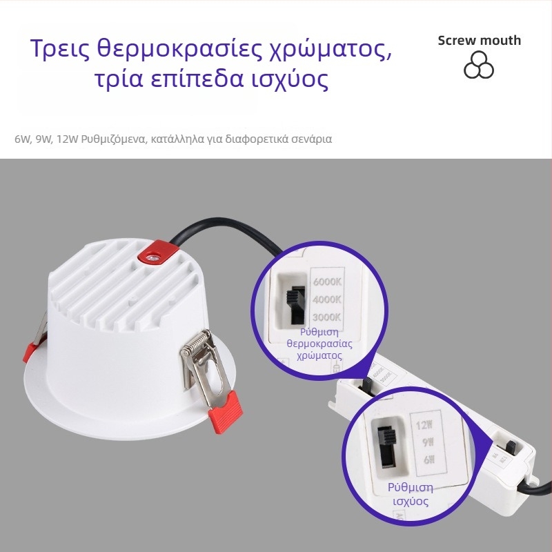 Ενσωματωμένο LED downlight με τρίχρωμη ρύθμιση φωτισμού, αλουμινένιο περίβλημα, 75 mm άνοιγμα, 6–10W, 220V, τηλεχειριστήριο, κατάλληλο για οικίες και ξενοδοχεία, λευκό φως 6000K