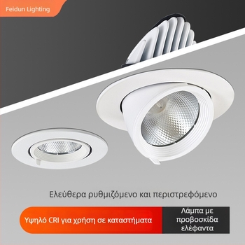 COB LED λάμπα με μύτη ελέφαντα για τοίχο, προβολέας LED τοίχου, ενσωματωμένος φωτισμός οροφής με ρυθμιζόμενη γωνία, αντιθαμπωτικό downlight, υψηλός CRI