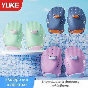 Σιλικονούχα πλακίδια χεριού για κολύμβηση – εξάρτημα εκπαίδευσης για τα χέρια στο στυλ μπρεςτ