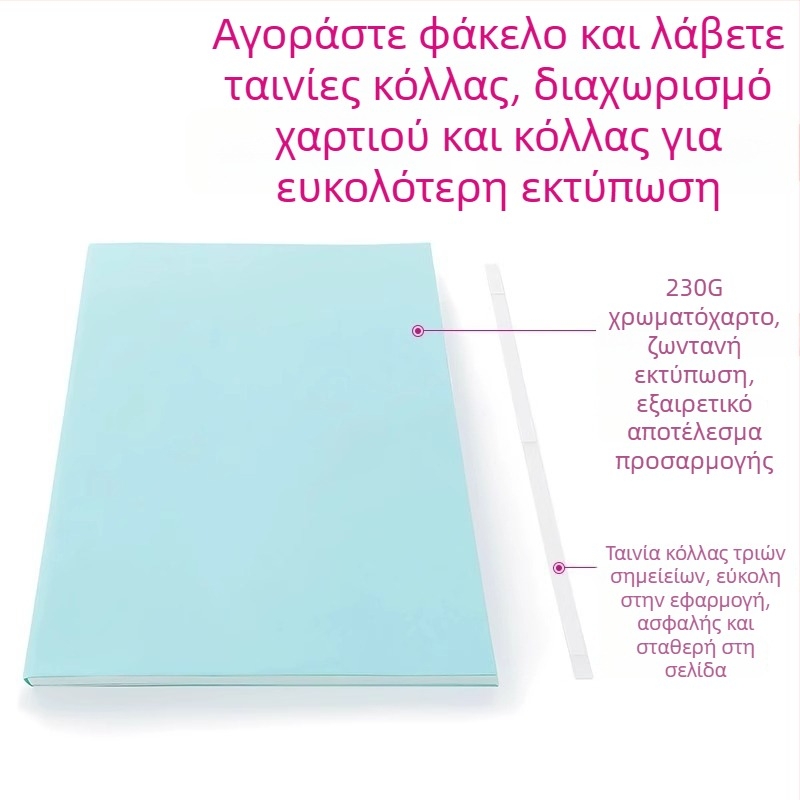 Α4 έγχρωτος φάκελος από χαρτόνι, πάχος 2–15 mm, εκτυπωμένο εξώφυλλο για βιβλιοδέτηση προσφορών, προσαρμοζόμενο