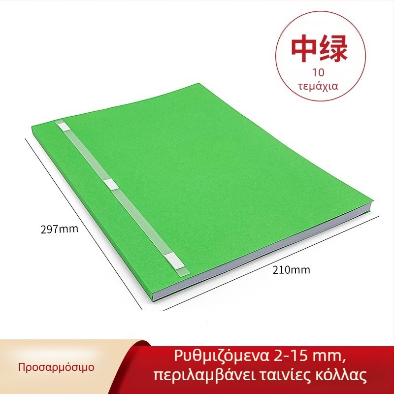 Α4 έγχρωτος φάκελος από χαρτόνι, πάχος 2–15 mm, εκτυπωμένο εξώφυλλο για βιβλιοδέτηση προσφορών, προσαρμοζόμενο