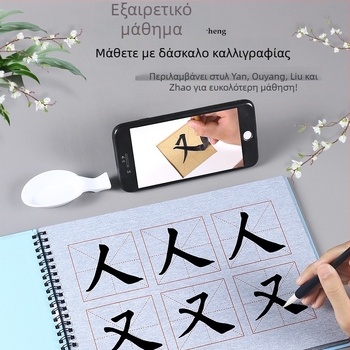 Υφασμάτινη επιφάνεια εξάσκησης καλλιγραφίας με γραφή με νερό για αρχάριους, φύλλο εξάσκησης με μονή όψη