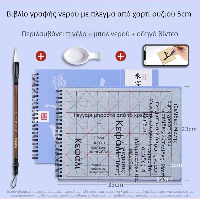 Υφασμάτινη επιφάνεια εξάσκησης καλλιγραφίας με γραφή με νερό για αρχάριους, φύλλο εξάσκησης με μονή όψη