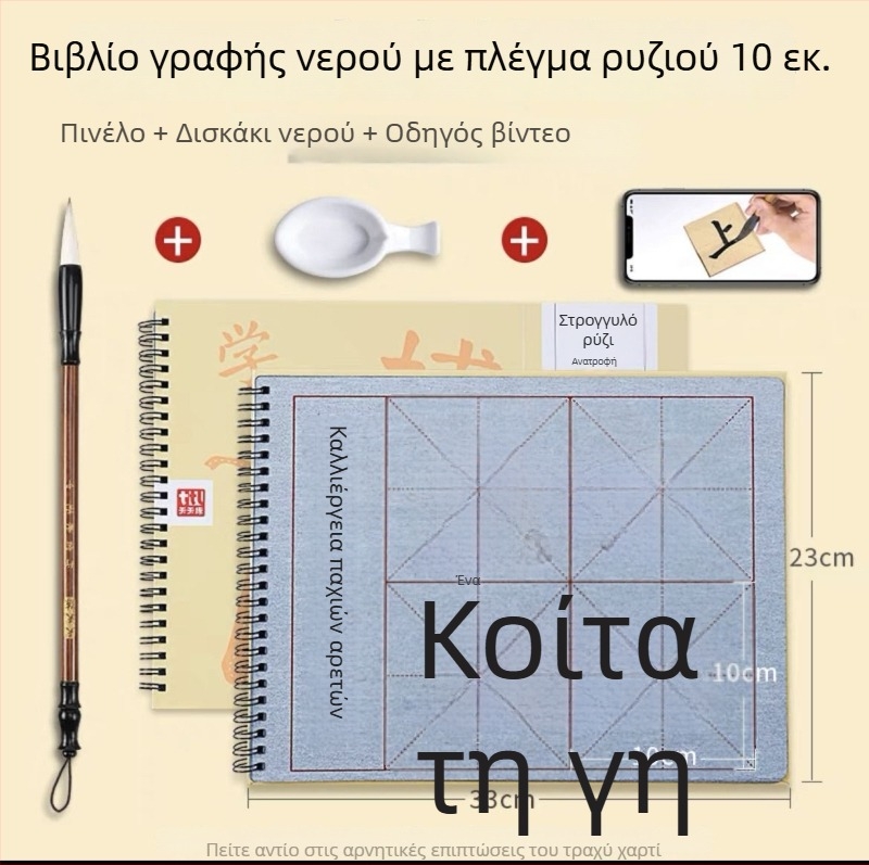Υφασμάτινη επιφάνεια εξάσκησης καλλιγραφίας με γραφή με νερό για αρχάριους, φύλλο εξάσκησης με μονή όψη