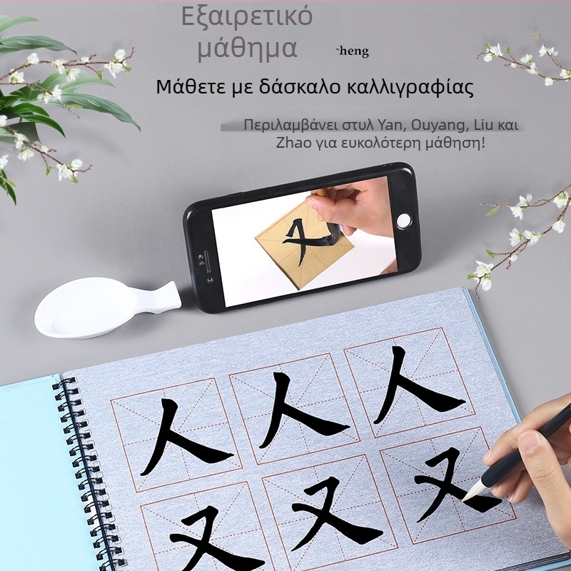 Υφασμάτινη επιφάνεια εξάσκησης καλλιγραφίας με γραφή με νερό για αρχάριους, φύλλο εξάσκησης με μονή όψη