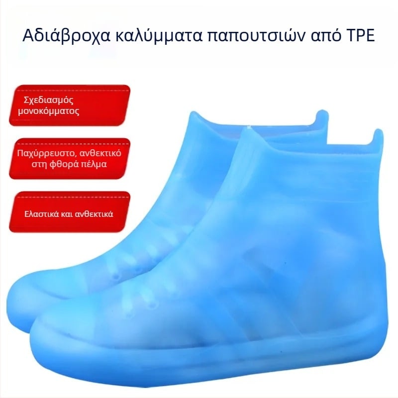 Αδιάβροχο κάλυμμα παπουτσιών με παχύ στρώμα, ανθεκτικό στη φθορά, αντιολισθητικό, σιλικόνη, unisex
