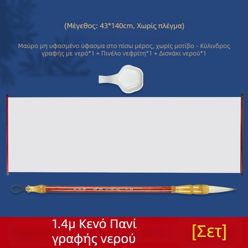 Σετ πρακτικής καλλιγραφίας για αρχάριους με ύφασμα για γραφή με νερό, μη υφασμένο, ρολό με πλέγμα ρυζιού