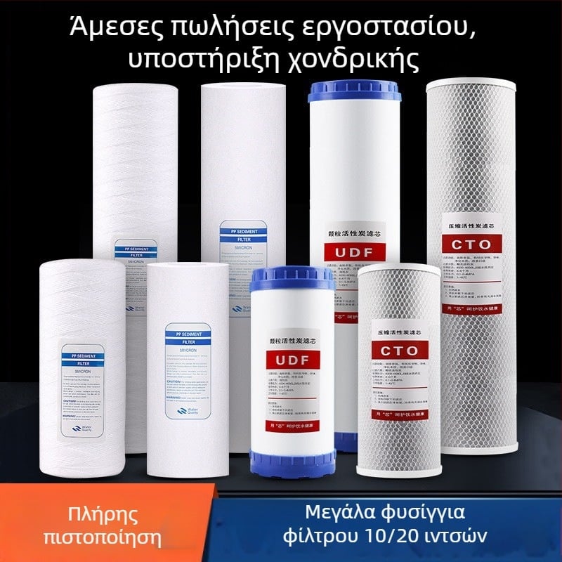 Κάρτα προφίλτρου νερού 10/20 ιντσών – PP/UDF/CTO τριών σταδίων φιλτράρισμα