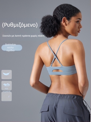 Αθλητικό σουτιέν push-up με κραδασμών, ρυθμιζόμενες τιράντες, διασταυρωμένο πίσω, διαπνέον για γιόγκα D25108