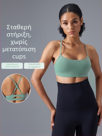 Αθλητικό σουτιέν push-up με κραδασμών, ρυθμιζόμενες τιράντες, διασταυρωμένο πίσω, διαπνέον για γιόγκα D25108