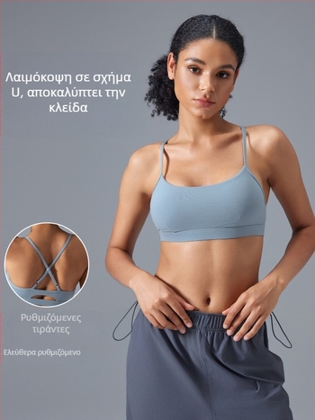 Αθλητικό σουτιέν push-up με κραδασμών, ρυθμιζόμενες τιράντες, διασταυρωμένο πίσω, διαπνέον για γιόγκα D25108