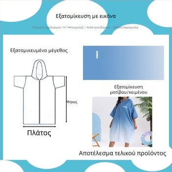 Ρόμπα θαλάσσης με γρήγορο στέγνωμα — κατάλληλη για σερφ, καταδύσεις και κολύμβηση, unisex ενήλικες, απορροφητική πετσέτα ταξιδιού, μαλακή πετσέτα παραλίας