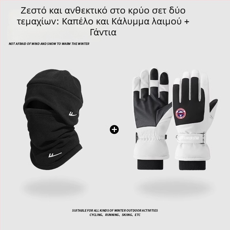 Χειμερινή κουκούλα ποδηλασίας με ενσωματωμένο λαιμό και μάσκα προσώπου, αντιανεμική και θερμή