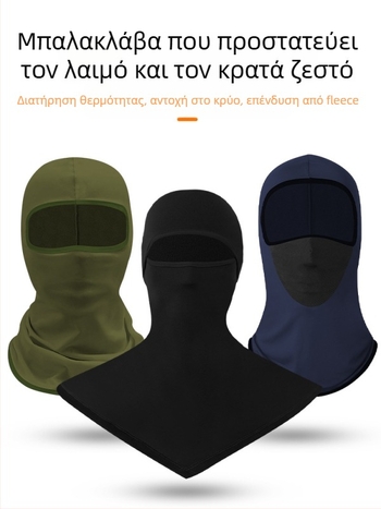 Κουκούλα φλις με επένδυση, χοντρή και ζεστή για φθινοπωρο-χειμώνα, με ενσωματωμένη μάσκα προσώπου και κασκόλ για σκι