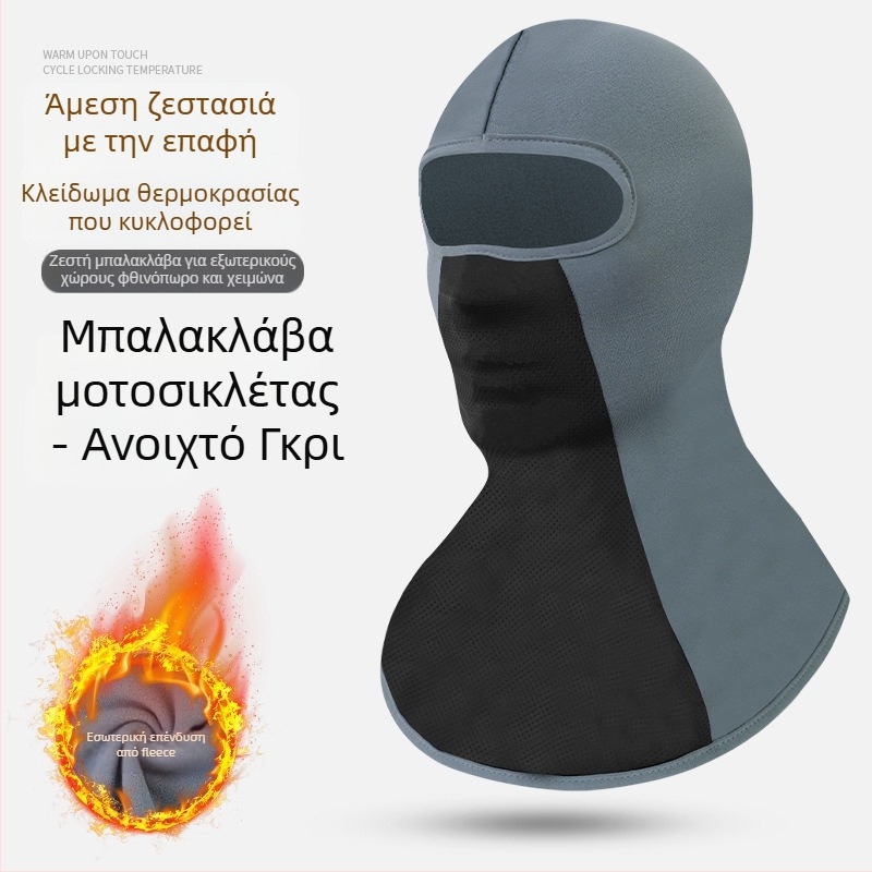 Κουκούλα φλις με επένδυση, χοντρή και ζεστή για φθινοπωρο-χειμώνα, με ενσωματωμένη μάσκα προσώπου και κασκόλ για σκι