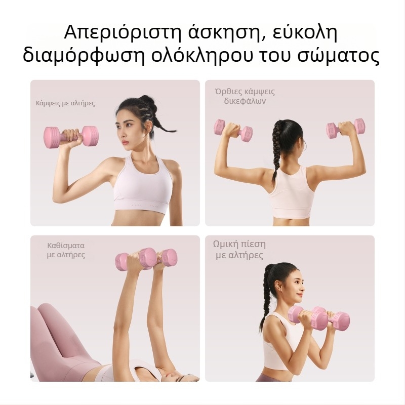 Αλτήρες PVC με επίχρισμα καουτσούκ για οικιακή γυμναστική – μικρά βάρη για εκγύμναση χεριών