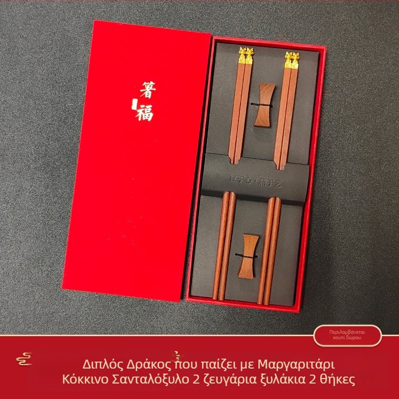 Δώδεκα ζώδια ξυλάκια φαγητού από μαόνι, στερεό ξύλο, με χαραγμένο λογότυπο, δώρο