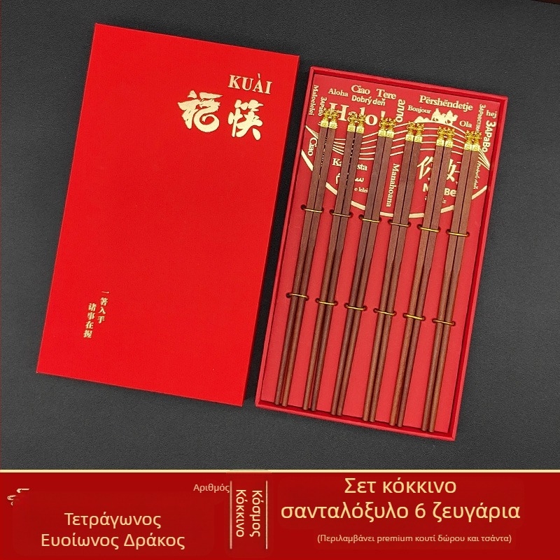Δώδεκα ζώδια ξυλάκια φαγητού από μαόνι, στερεό ξύλο, με χαραγμένο λογότυπο, δώρο
