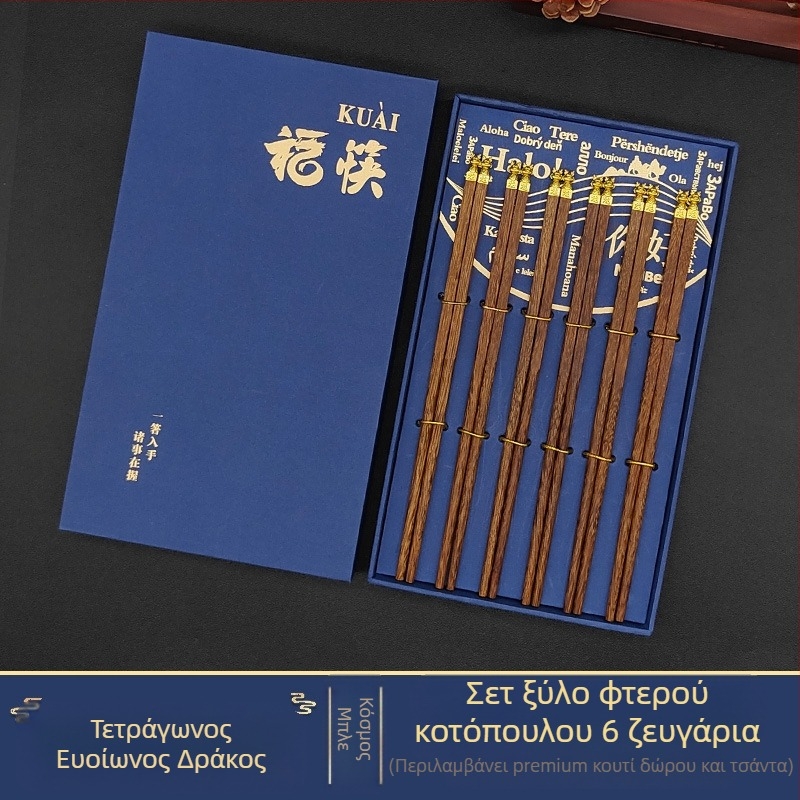 Δώδεκα ζώδια ξυλάκια φαγητού από μαόνι, στερεό ξύλο, με χαραγμένο λογότυπο, δώρο