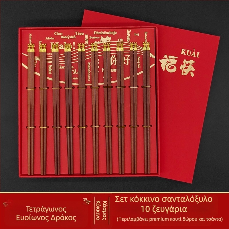 Δώδεκα ζώδια ξυλάκια φαγητού από μαόνι, στερεό ξύλο, με χαραγμένο λογότυπο, δώρο