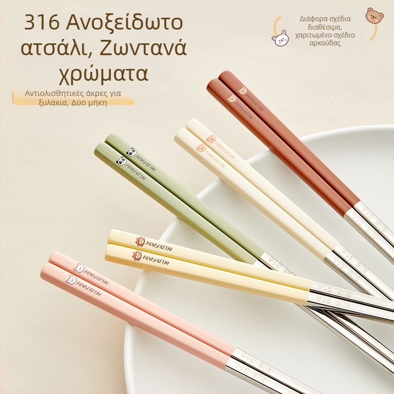 Οικογένεια Αρκούδων: Ξυλάκια φαγητού από 316 ανοξείδωτο χάλυβα – ανθεκτικά στη θερμότητα, ανθεκτικά σε μούχλα, αντιολισθητικά, για ένα άτομο, δημιουργικό σερβίρισμα