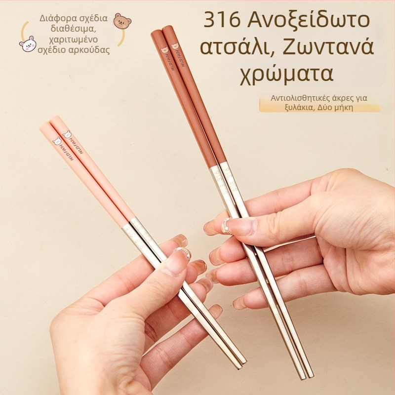 Οικογένεια Αρκούδων: Ξυλάκια φαγητού από 316 ανοξείδωτο χάλυβα – ανθεκτικά στη θερμότητα, ανθεκτικά σε μούχλα, αντιολισθητικά, για ένα άτομο, δημιουργικό σερβίρισμα