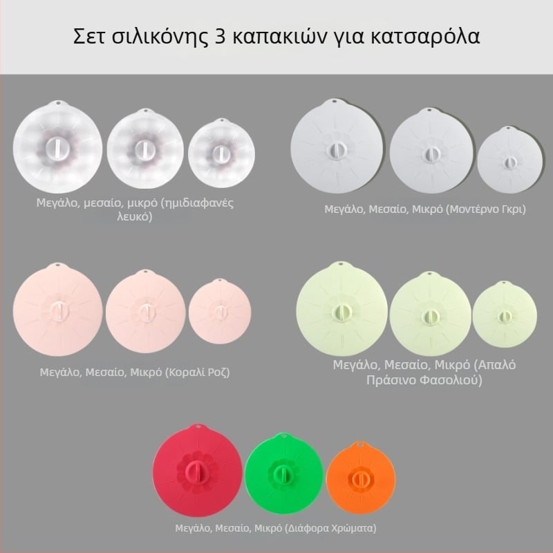 Σετ καπακιών σιλικόνης για τη διατήρηση της φρεσκάδας – σφραγιστικά καπάκια κατάλληλα για φούρνο μικροκυμάτων, πλένονται και επαναχρησιμοποιούνται