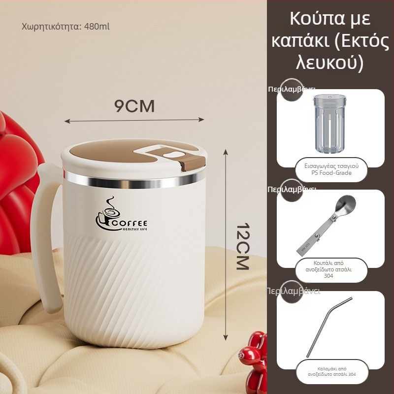 Κούπα από ανοξείδωτο χάλυβα 304 με φίλτρο τσαγιού, φορητή με καπάκι και κουτάλι – για τσάι και καφέ