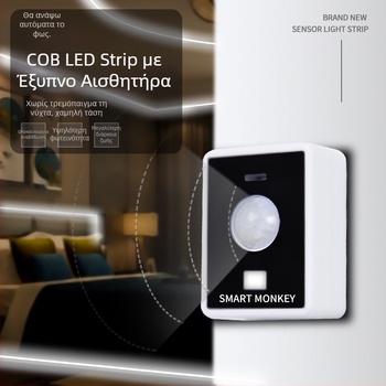 Λωρίδα LED με αισθητήρα για ατμόσφαιρα δωματίου, αδιάβροχη και αυτοκόλλητη, κατάλληλη για κάτω από το κρεβάτι, σκάλες και μπαλκόνι, διακοσμητικό φωτισμό