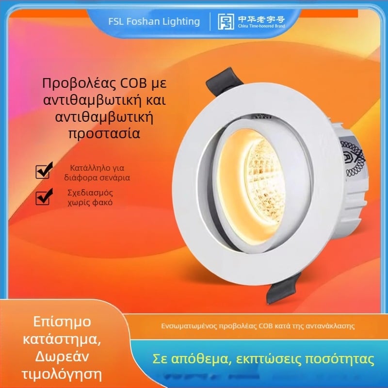 Foshan Lighting LED αντι-ανακλαστική ενσωματωμένη οροφής σποτ COB για σαλόνι