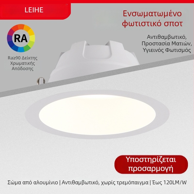 Ενσωματωμένο downlight οροφής με αντιθαμβωτικό φως για οικιακή χρήση, σαλόνι και υπνοδωμάτιο, μεγάλο τόξο αντιθαμβωτικό Zhongshan στυλ, σχεδιασμός χωρίς κύριο φως