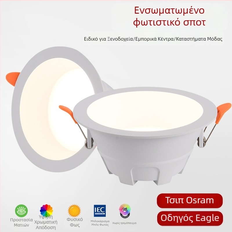 Ενσωματωμένο downlight οροφής με αντιθαμβωτικό φως για οικιακή χρήση, σαλόνι και υπνοδωμάτιο, μεγάλο τόξο αντιθαμβωτικό Zhongshan στυλ, σχεδιασμός χωρίς κύριο φως