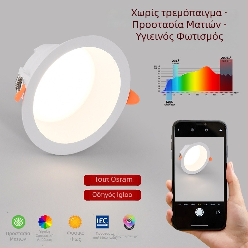 Ενσωματωμένο downlight οροφής με αντιθαμβωτικό φως για οικιακή χρήση, σαλόνι και υπνοδωμάτιο, μεγάλο τόξο αντιθαμβωτικό Zhongshan στυλ, σχεδιασμός χωρίς κύριο φως
