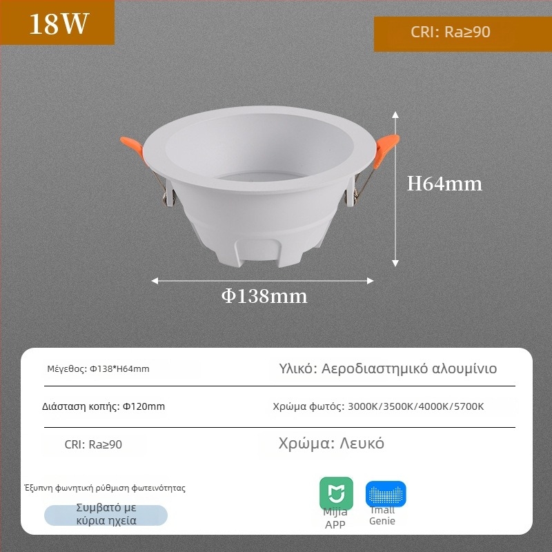 Ενσωματωμένο downlight οροφής με αντιθαμβωτικό φως για οικιακή χρήση, σαλόνι και υπνοδωμάτιο, μεγάλο τόξο αντιθαμβωτικό Zhongshan στυλ, σχεδιασμός χωρίς κύριο φως