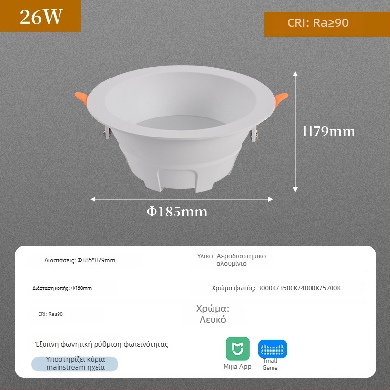 Ενσωματωμένο downlight οροφής με αντιθαμβωτικό φως για οικιακή χρήση, σαλόνι και υπνοδωμάτιο, μεγάλο τόξο αντιθαμβωτικό Zhongshan στυλ, σχεδιασμός χωρίς κύριο φως