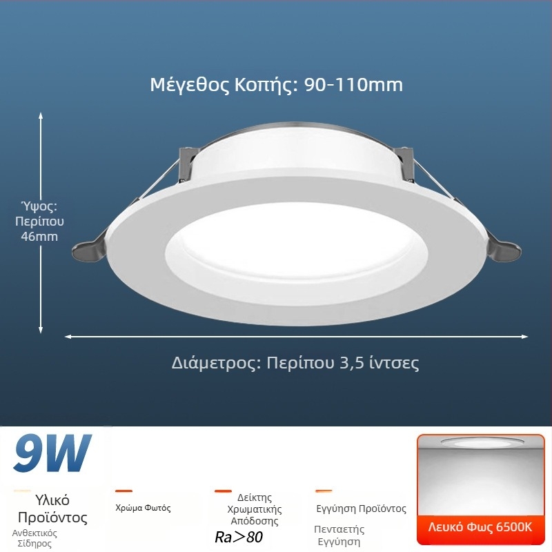 LED downlight για οροφή, 5W/9W/12W για σαλόνι, ενσωματωμένο φωτιστικό με άνοιγμα 7,5 cm, 220V, θερμοκρασία χρώματος 6500K/4000K/3000K