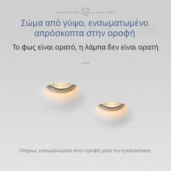 Ενσωματωμένο φωτιστικό γύψου με πηγή LED GU10, κρυφός προβολέας οροφής για σαλόνι και εμπορικό φωτισμό
