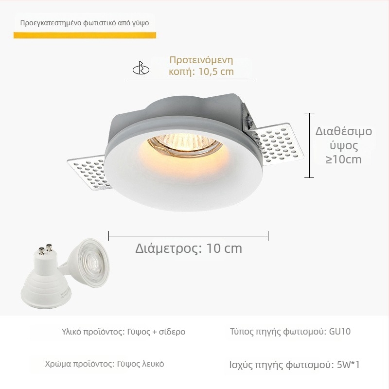 Ενσωματωμένο φωτιστικό γύψου με πηγή LED GU10, κρυφός προβολέας οροφής για σαλόνι και εμπορικό φωτισμό