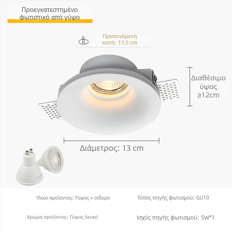 Ενσωματωμένο φωτιστικό γύψου με πηγή LED GU10, κρυφός προβολέας οροφής για σαλόνι και εμπορικό φωτισμό