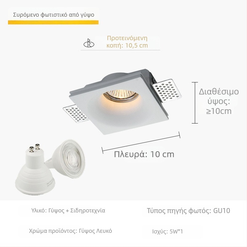 Ενσωματωμένο φωτιστικό γύψου με πηγή LED GU10, κρυφός προβολέας οροφής για σαλόνι και εμπορικό φωτισμό