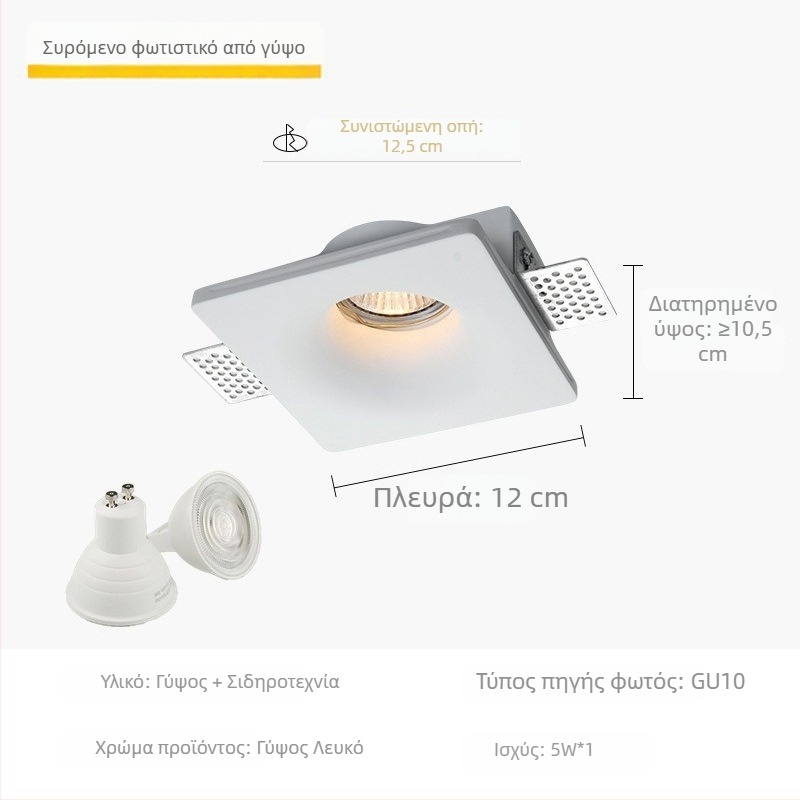 Ενσωματωμένο φωτιστικό γύψου με πηγή LED GU10, κρυφός προβολέας οροφής για σαλόνι και εμπορικό φωτισμό