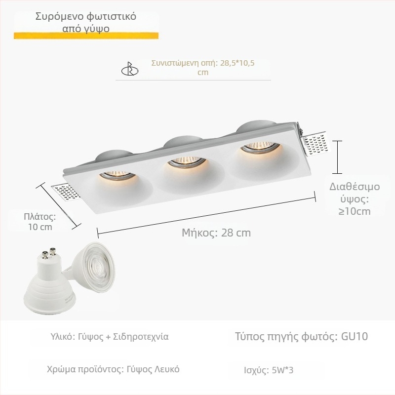 Ενσωματωμένο φωτιστικό γύψου με πηγή LED GU10, κρυφός προβολέας οροφής για σαλόνι και εμπορικό φωτισμό
