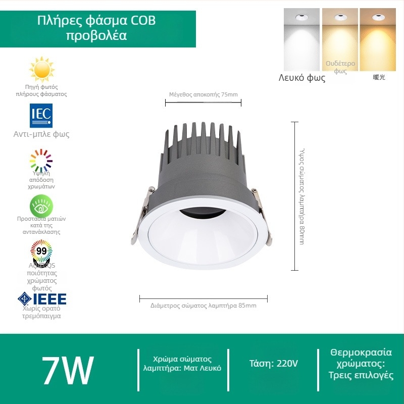 Tang River LED εντοιχιζόμενος οροφής φωτισμός για σαλόνι, CRI 98, αντιθαμβωτικό COB φωτιστικό τοίχου με ρυθμιζόμενο φωτισμό
