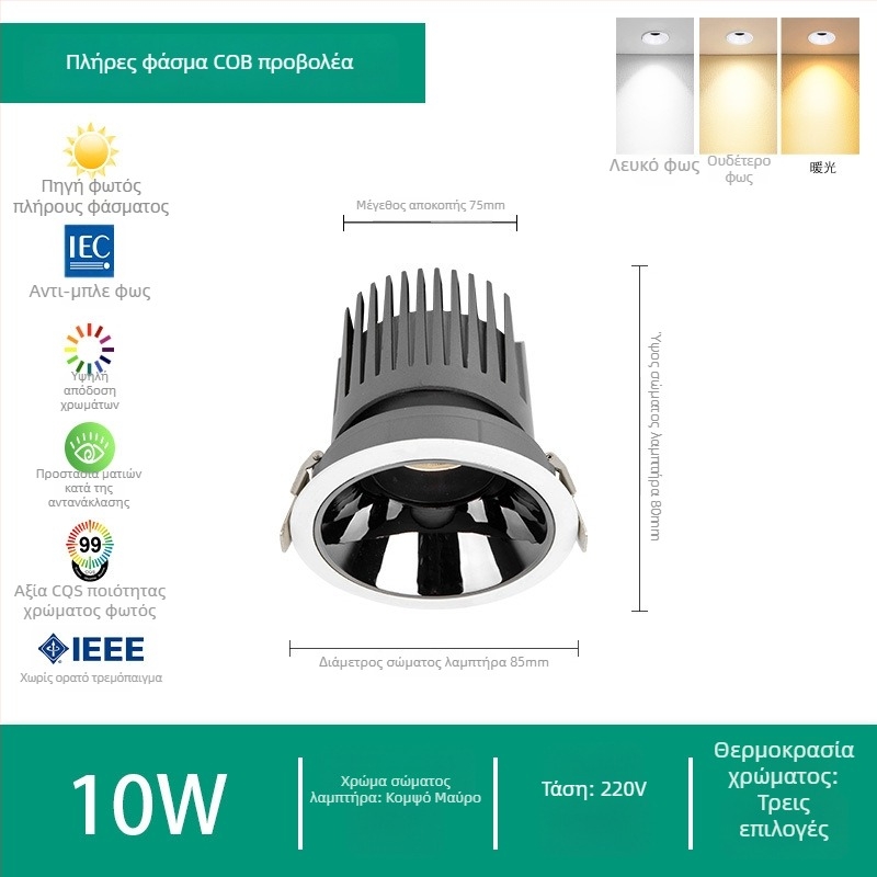 Tang River LED εντοιχιζόμενος οροφής φωτισμός για σαλόνι, CRI 98, αντιθαμβωτικό COB φωτιστικό τοίχου με ρυθμιζόμενο φωτισμό