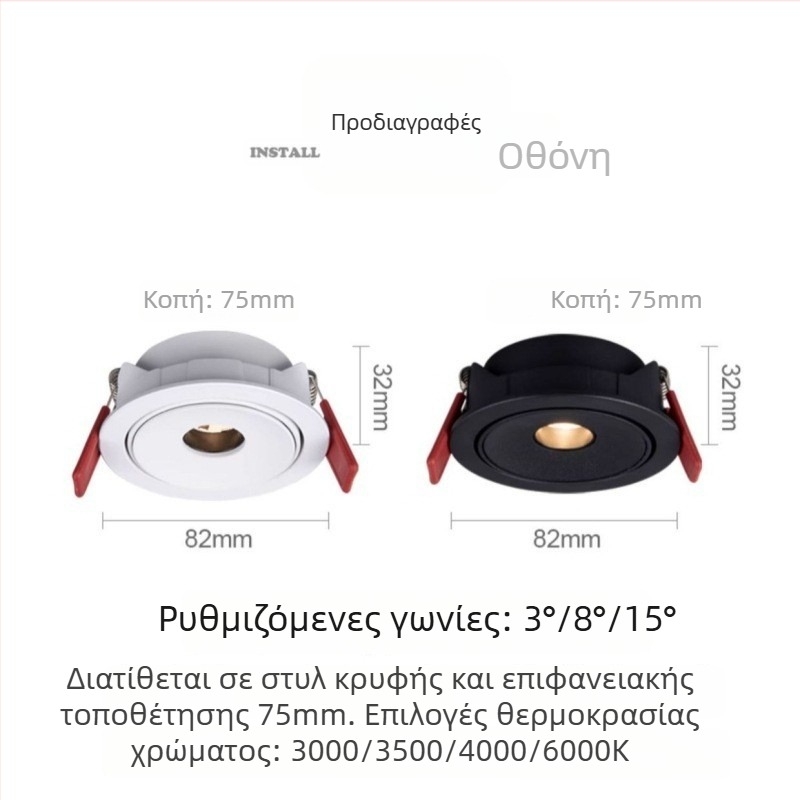 Ultra-λεπτός ενσωματωμένος προβολέας LED 3W με ρυθμιζόμενες γωνίες δέσμης 3°/8°/15°, για χώρο τσαγιού, τραπεζαρία και μουσείο