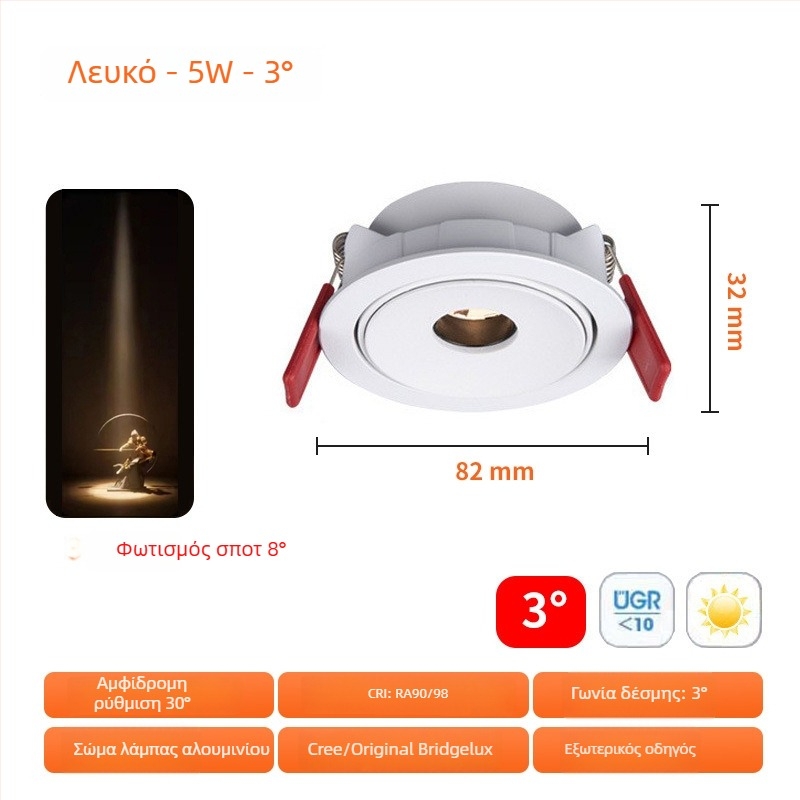 Ultra-λεπτός ενσωματωμένος προβολέας LED 3W με ρυθμιζόμενες γωνίες δέσμης 3°/8°/15°, για χώρο τσαγιού, τραπεζαρία και μουσείο