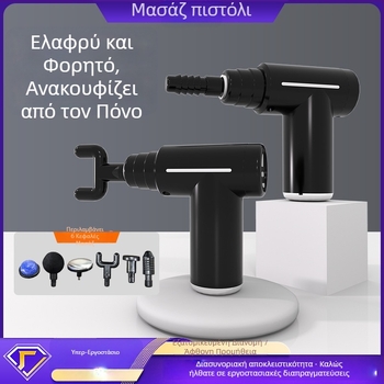 Πολυλειτουργικός μασάζ περιτονίας με θέρμανση και ψύξη – Μίνι συσκευή μασάζ μυών με 6 κεφαλές, ενσωματωμένη μπαταρία, LCD, χαμηλός θόρυβος