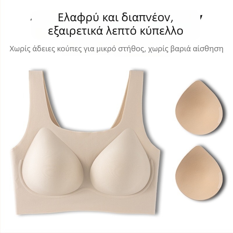 Αόρατο χωρίς ραφές σουτιέν για μικρό στήθος, push-up, anti-sagging, διαμόρφωση πλάτης, ελαφρύ για καλοκαίρι