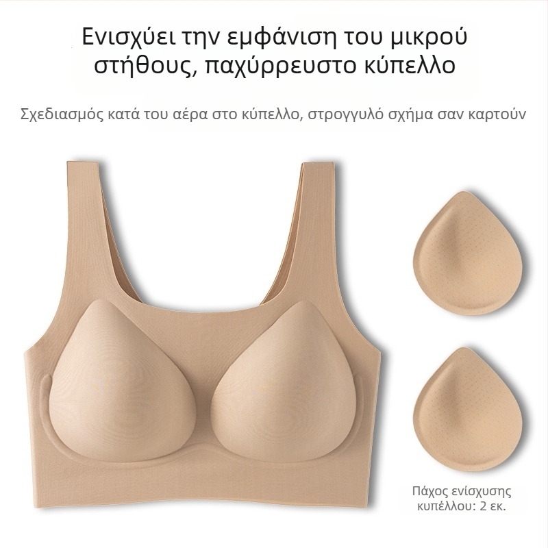 Αόρατο χωρίς ραφές σουτιέν για μικρό στήθος, push-up, anti-sagging, διαμόρφωση πλάτης, ελαφρύ για καλοκαίρι
