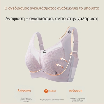 Σουτιέν με πλήρη κάλυψη και push-up, διαμόρφωση πλευρικού στήθους και αντί-πτώση, με μαλακό μεταλλικό στημόνι